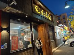 门面-谢大牛馆·中式卤牛排(老店)
