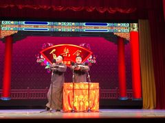-百乐会相声剧场
