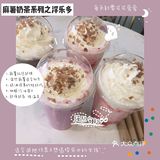 麻薯➕冰沙=完美饮品✌