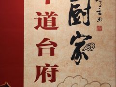 -老厨家(友谊路总店)