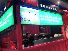 门面-丰茂烤串(全国首店)
