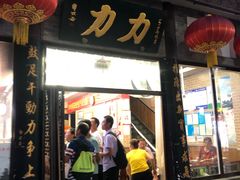 门面-鲜鱼口老字号美食街