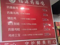 -福源药膳鸡(天润城店)