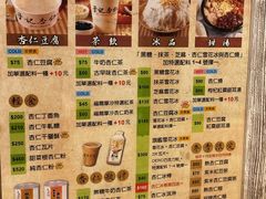 菜单-于记杏仁(衡阳路店)