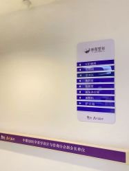 -丽都整形美容医院·全国连锁旗舰店