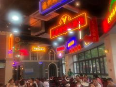 大堂-王庄阿咪海鲜大排档(象园店)