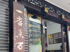 -小谭豆花(西大街店)