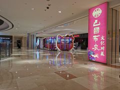 -宝龙城(杭州滨江店)