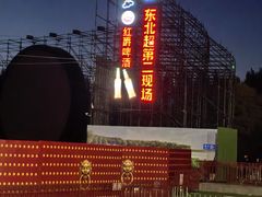 -丁香湖公园