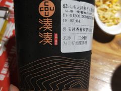 -湊湊火锅·茶憩(和平大悦城店)