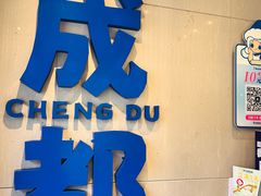 -溪边姑娘·拉丝酸奶水果捞(春熙路店)