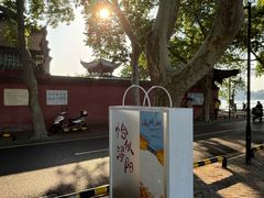 -李公堤