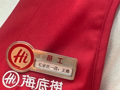 -海底捞火锅(勒泰店)