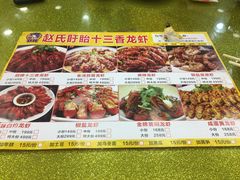 菜单-赵氏老北京涮羊肉羊蝎子(蓝村店)