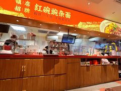-遇见小面(深圳中心书城店)