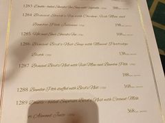 菜单-誉八仙茶室酒楼(新天地店)