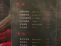 菜单-花火-HANABI(莲花国际广场店)