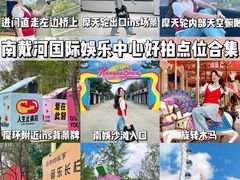 -南戴河国际娱乐中心