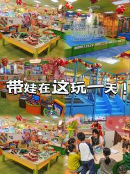 -莫莉幻想儿童乐园(郑州丹尼斯三天地店)