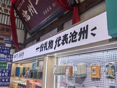 -0317火锅鸡·清真(正达店)