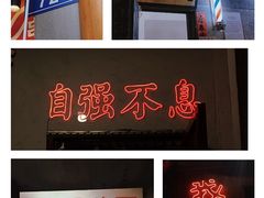 -五娭毑臭豆腐(黄兴南路店)