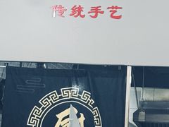 -泰宜担担面(黄泥塝总店)