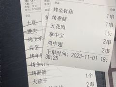 -云晓光头烧烤吧(盛夏店)