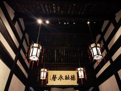 -绍兴鲁迅故里·沈园景区