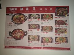 -渝蛙馆(新百店)