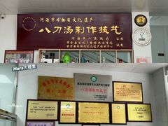 -附城饭店(新紫路店)
