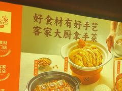 -老客家·客家菜(万达店)
