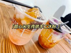 -甜心闲生传统手工冰粉(奎星楼店)
