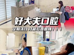 -好大夫口腔(广州店)