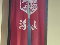 -居酒屋海山(拱北店)