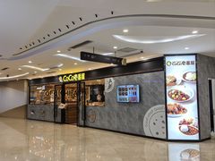 -COCO壱番屋(北京平安国际金融中心店)