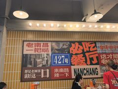 -老三样·旧食新味(船山路店)
