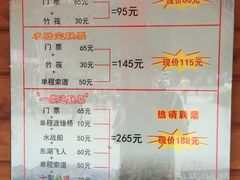 门票-十渡东湖港风景区