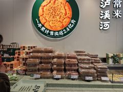 -泸溪河桃酥(西直门凯德店)