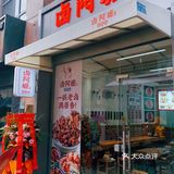 来自台湾口味正宗的风味简餐/卤阿嬷[6][6][6]
