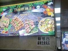 -清真·舒迩布炕锅王·高原美食文化(青海总店)