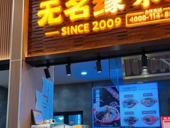 -食美汇美食广场(天美杉杉奥特莱斯广场店)
