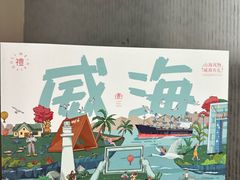-海驴岛(荣成市)