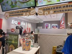 -DQ·蛋糕·冰淇淋(领秀城店)
