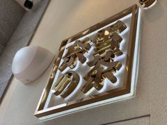 -奈雪的茶(石厦时代广场店)
