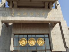 -辽沈战役纪念馆