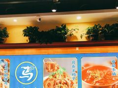 菜单-西部马华清真兰州牛肉面·烧烤夜市(广渠门店)