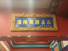 -老边饺子馆(中街店)