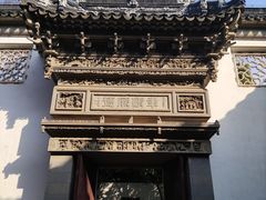 -东山雕花楼