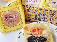 桃仁黑麻-功德林(南京西路店)