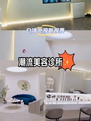 -VE小颜皮肤管理&科学美肤中心